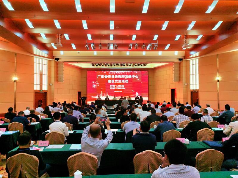 照片2：全省市县级教师发展中心交流活动现场.jpg